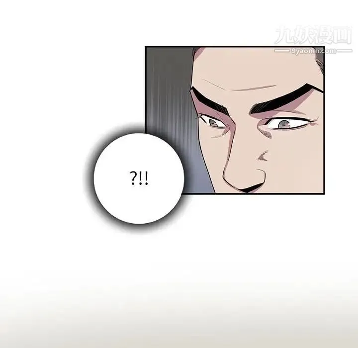 为何偏偏是你 第23话 第43页
