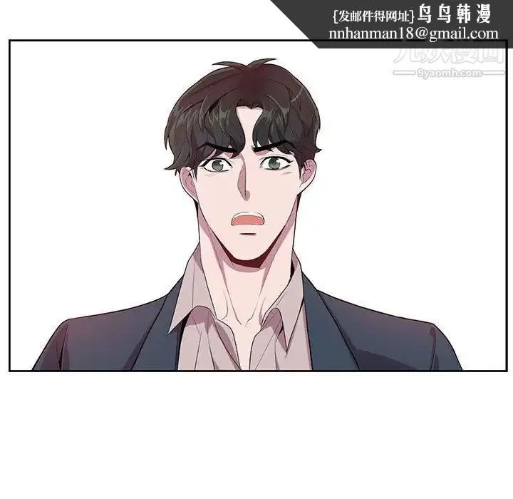为何偏偏是你 第23话 第33页