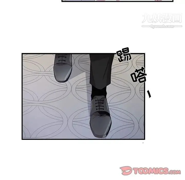 为何偏偏是你 第23话 第42页