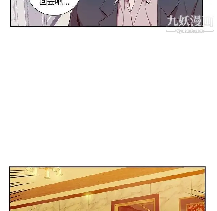 为何偏偏是你 第23话 第16页