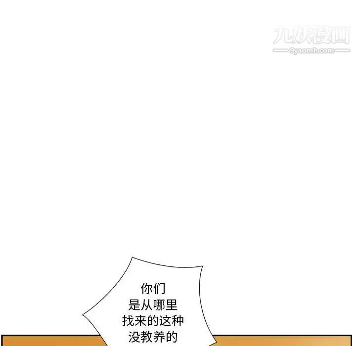 为何偏偏是你 第23话 第19页