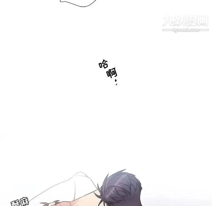 为何偏偏是你 第37话 第58页