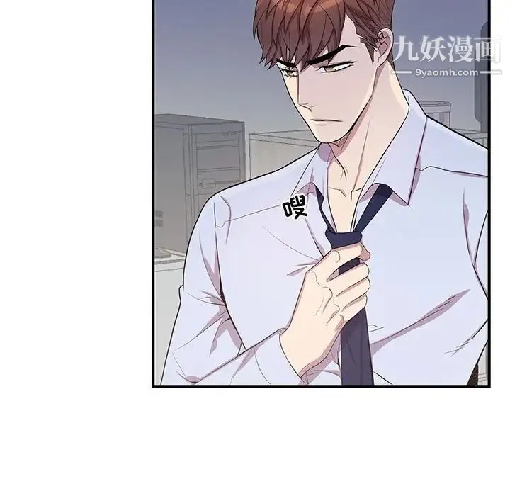为何偏偏是你 第37话 第5页