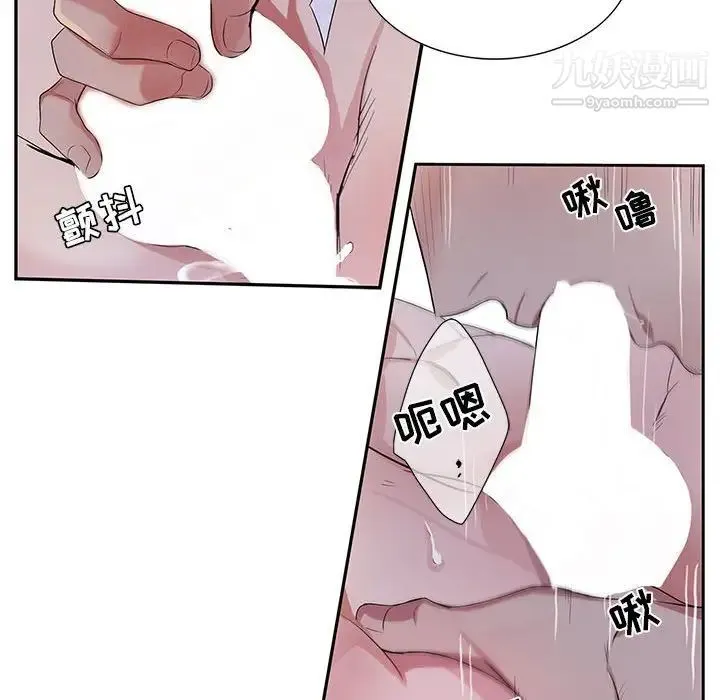为何偏偏是你 第37话 第55页