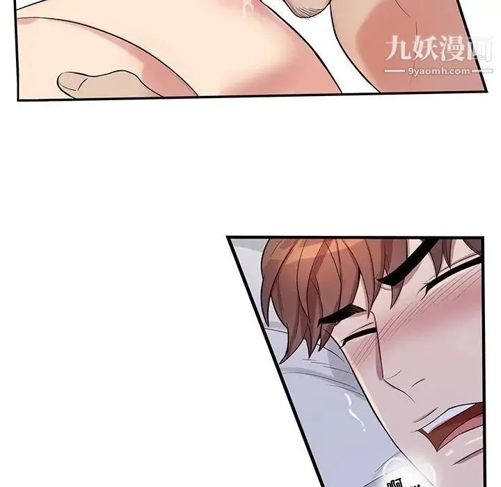 为何偏偏是你 第37话 第46页