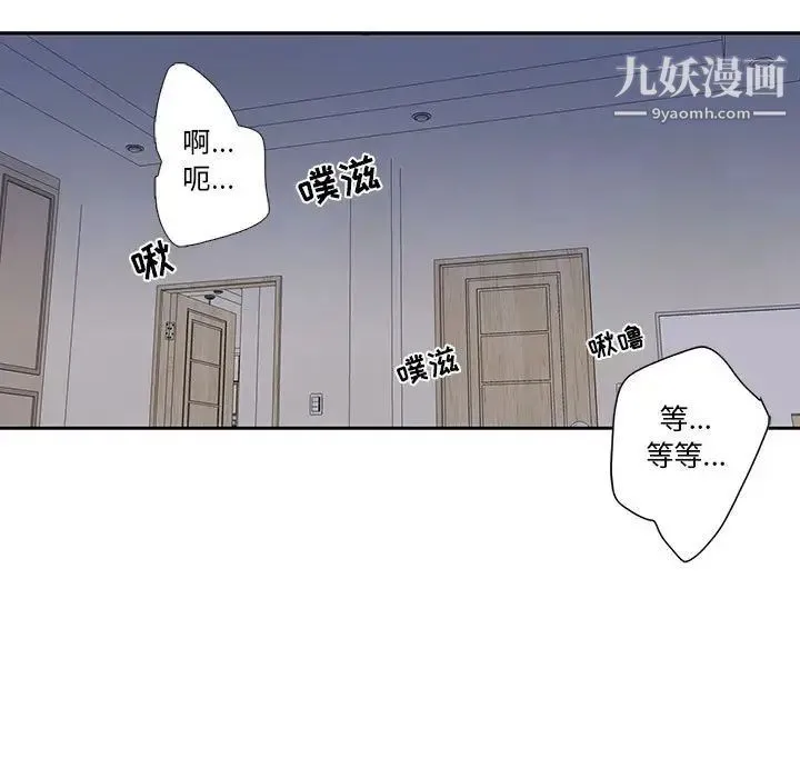 为何偏偏是你 第37话 第48页