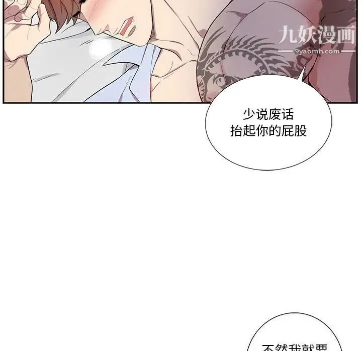 为何偏偏是你 第37话 第30页