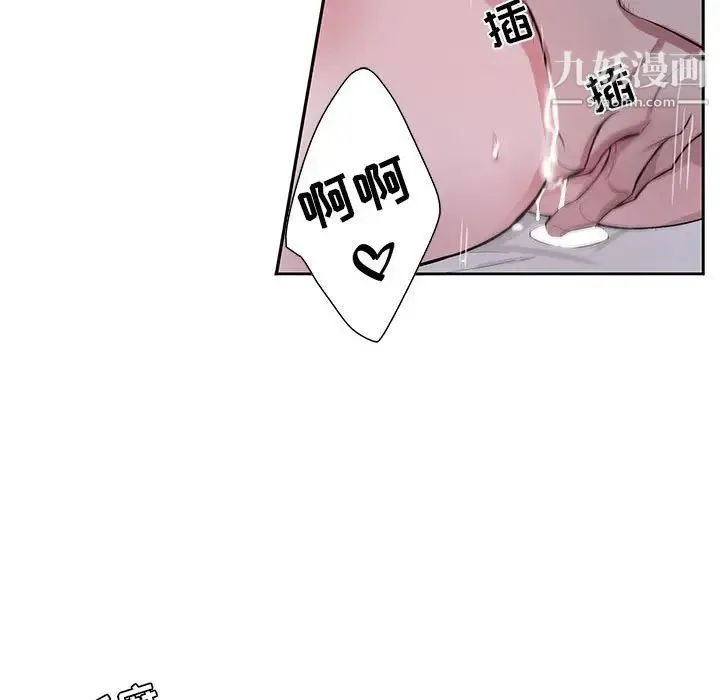 为何偏偏是你 第37话 第56页