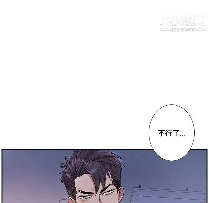为何偏偏是你 第37话 第60页