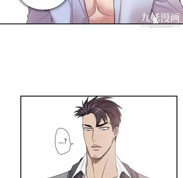 为何偏偏是你 第37话 第9页