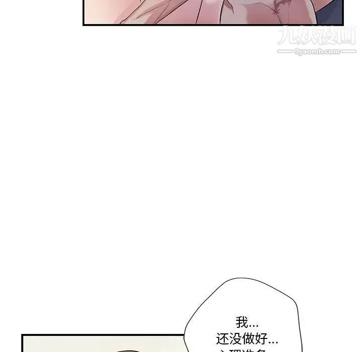 为何偏偏是你 第37话 第64页