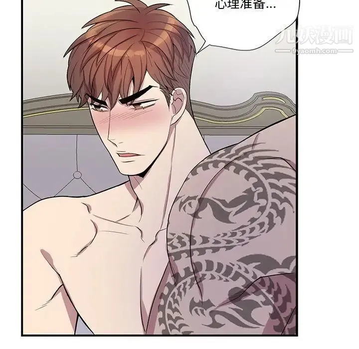 为何偏偏是你 第37话 第65页