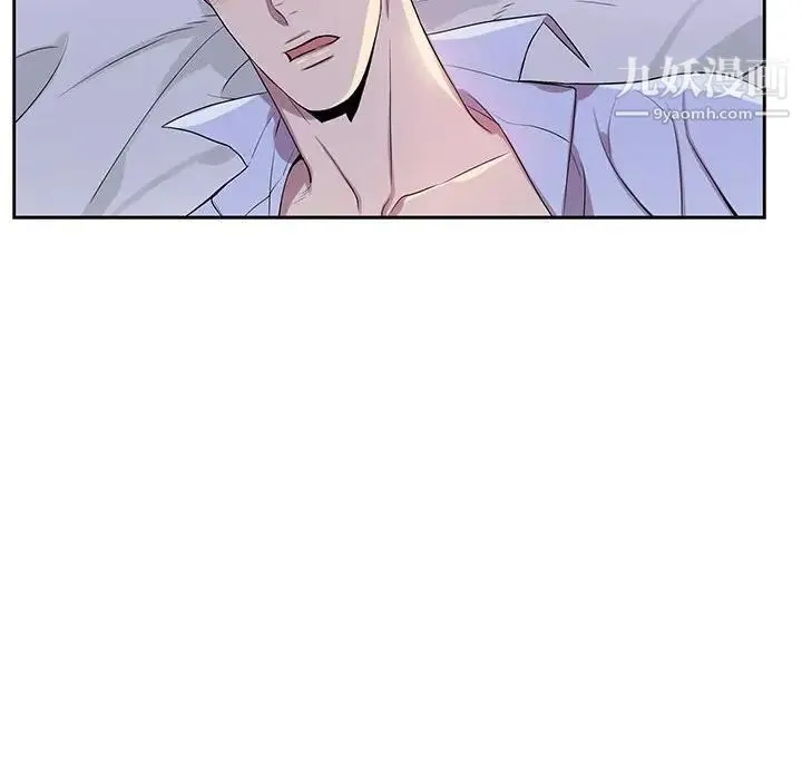 为何偏偏是你 第37话 第18页
