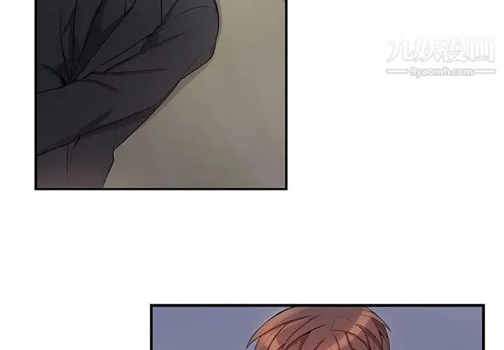 为何偏偏是你 第37话 第4页