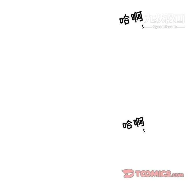 为何偏偏是你 第37话 第74页