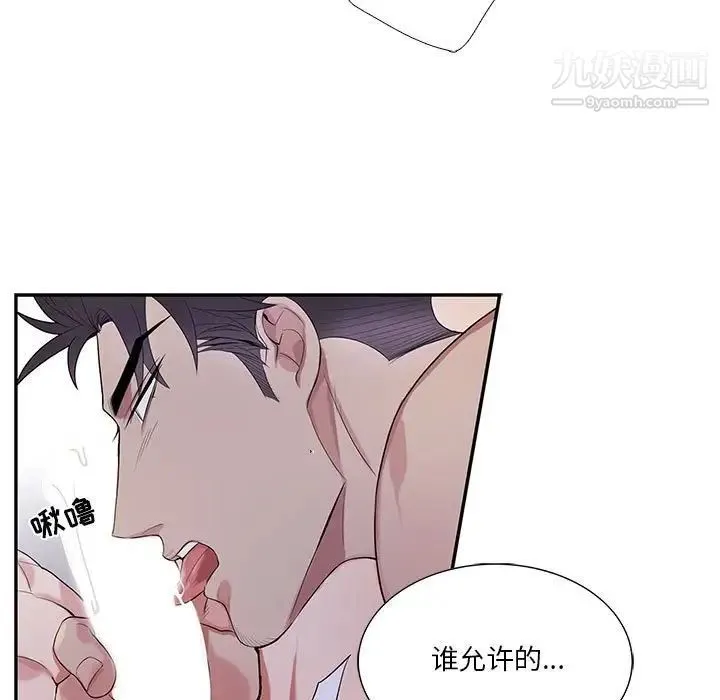 为何偏偏是你 第37话 第54页