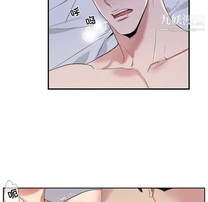 为何偏偏是你 第37话 第44页