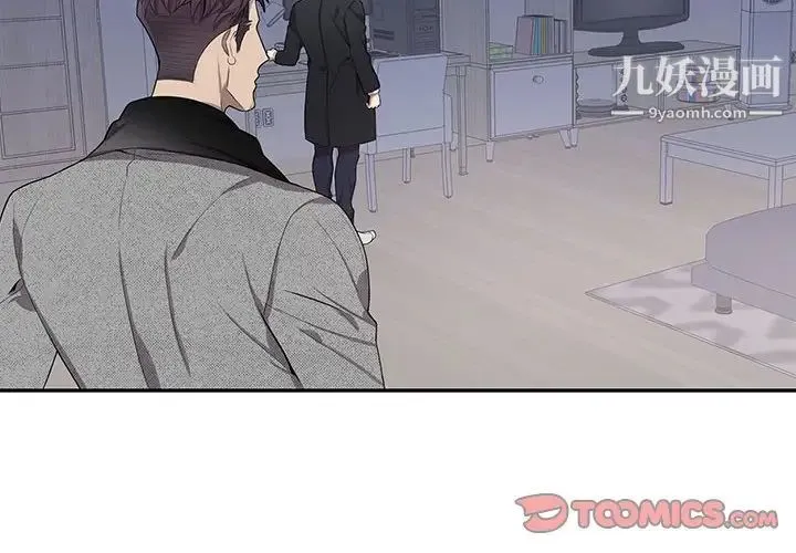 为何偏偏是你 第37话 第2页