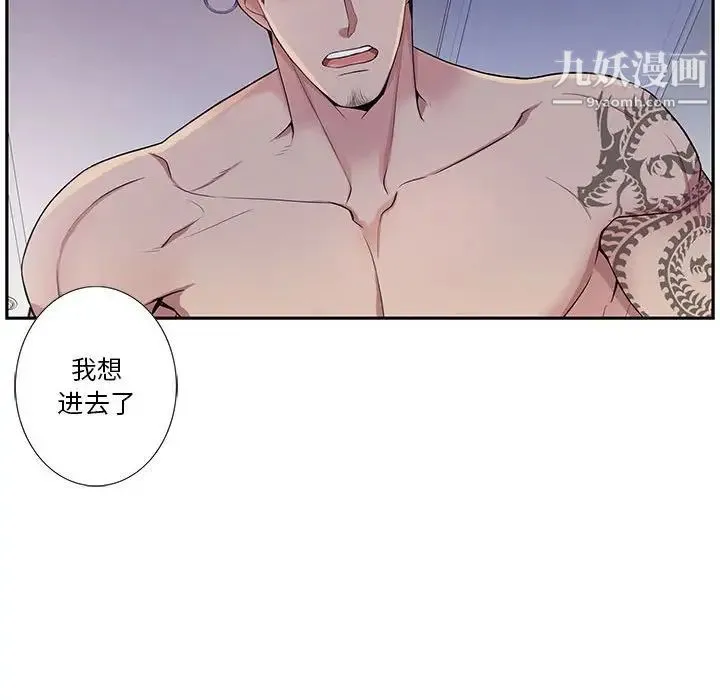 为何偏偏是你 第37话 第61页