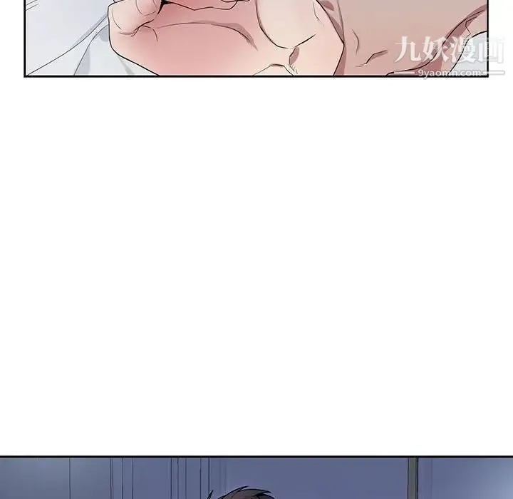 为何偏偏是你 第37话 第25页
