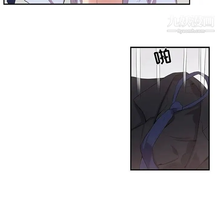 为何偏偏是你 第37话 第7页