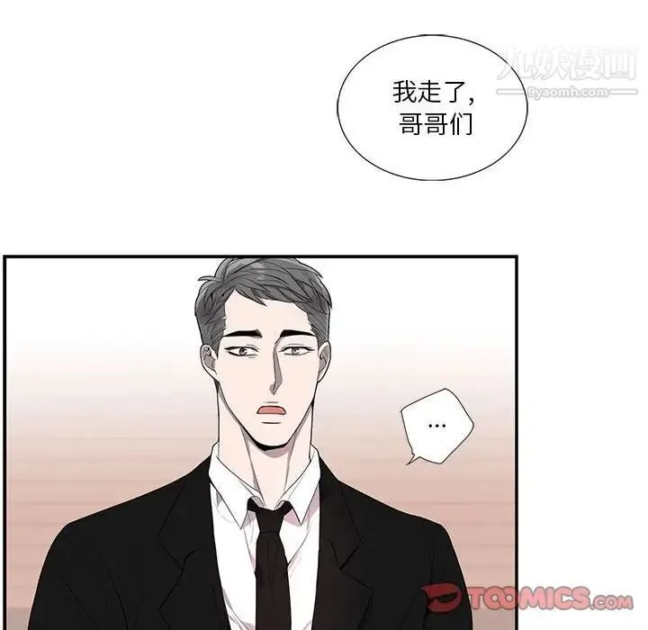 为何偏偏是你 第45话 第22页