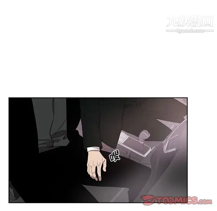 为何偏偏是你 第45话 第34页