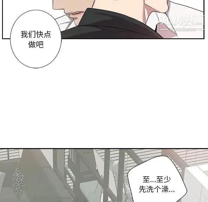 为何偏偏是你 第45话 第63页
