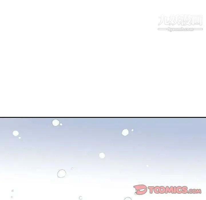 为何偏偏是你 第45话 第46页