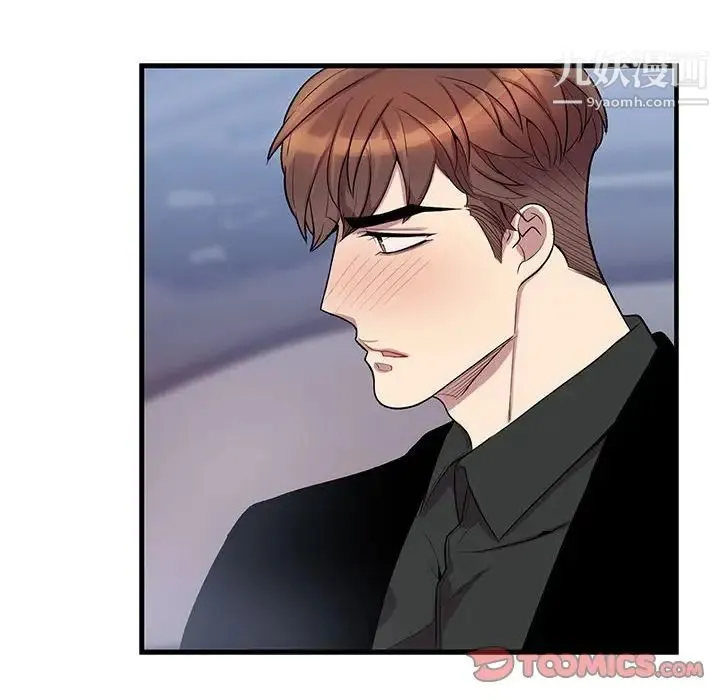 为何偏偏是你 第45话 第44页
