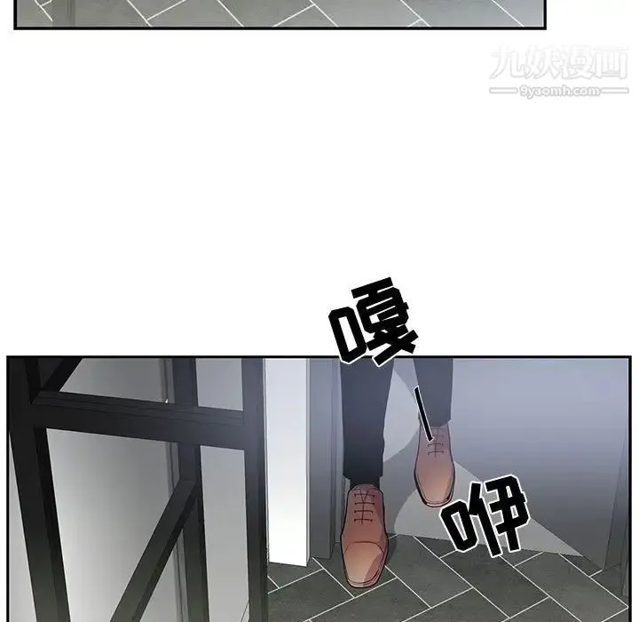 为何偏偏是你 第45话 第51页