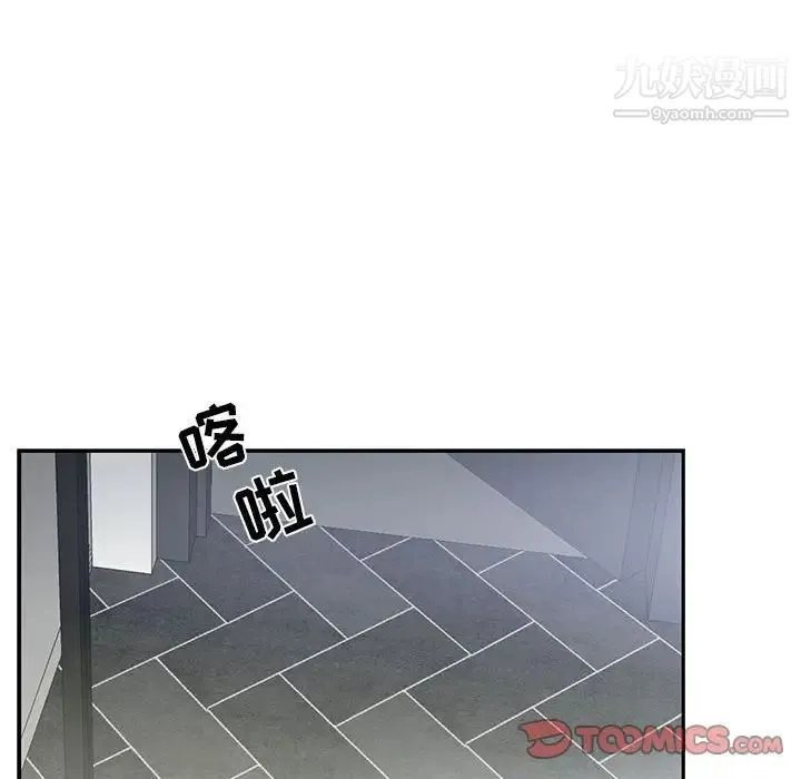 为何偏偏是你 第45话 第50页