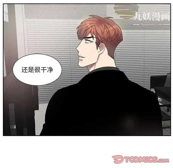 为何偏偏是你 第45话 第54页