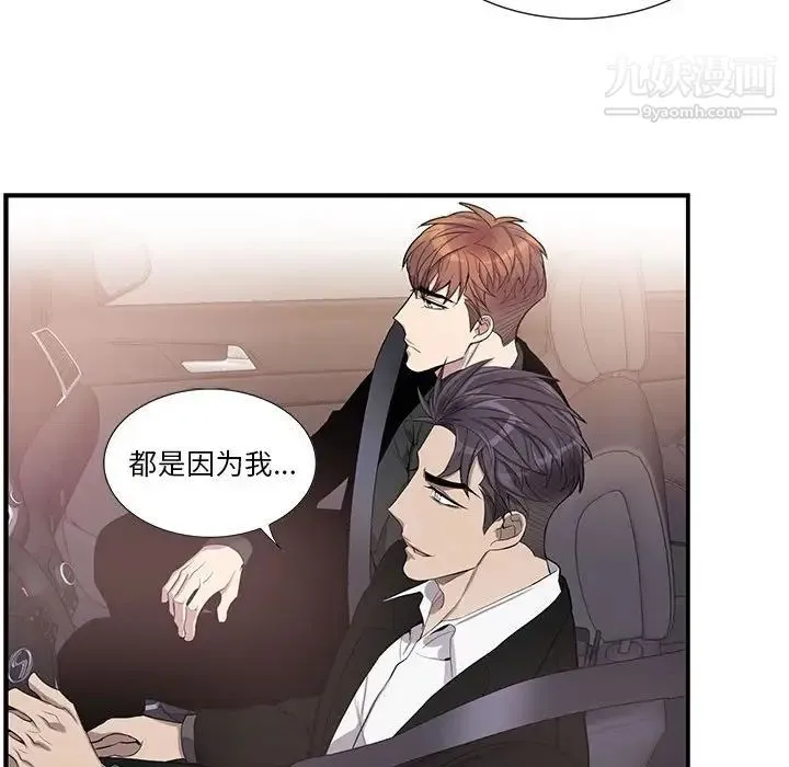 为何偏偏是你 第45话 第25页