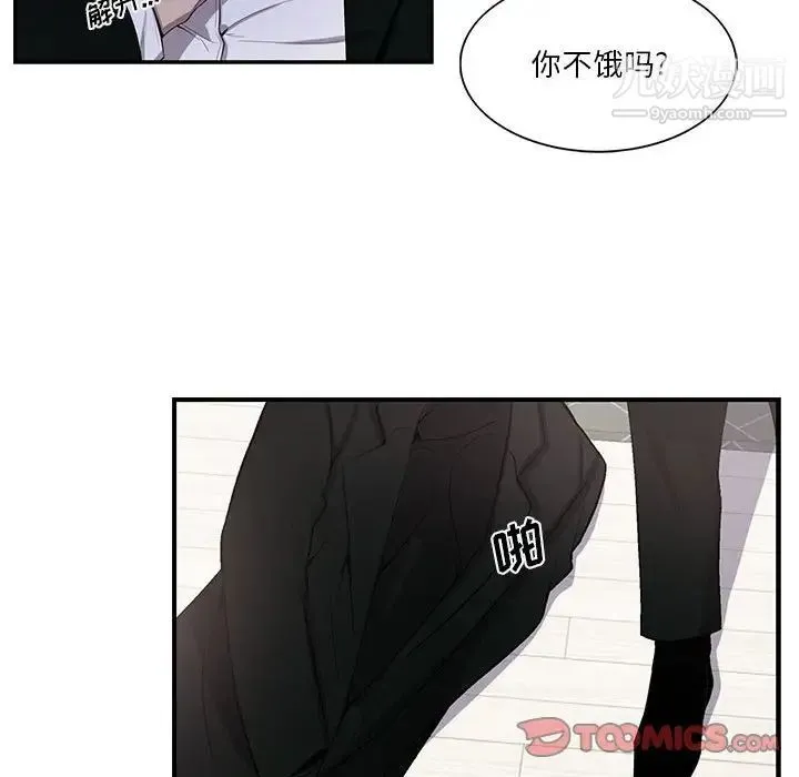 为何偏偏是你 第45话 第56页