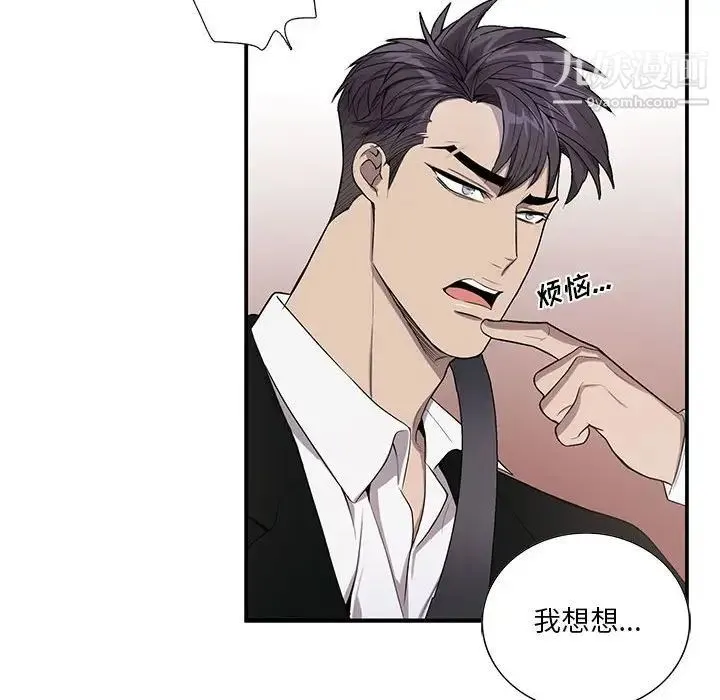 为何偏偏是你 第45话 第39页