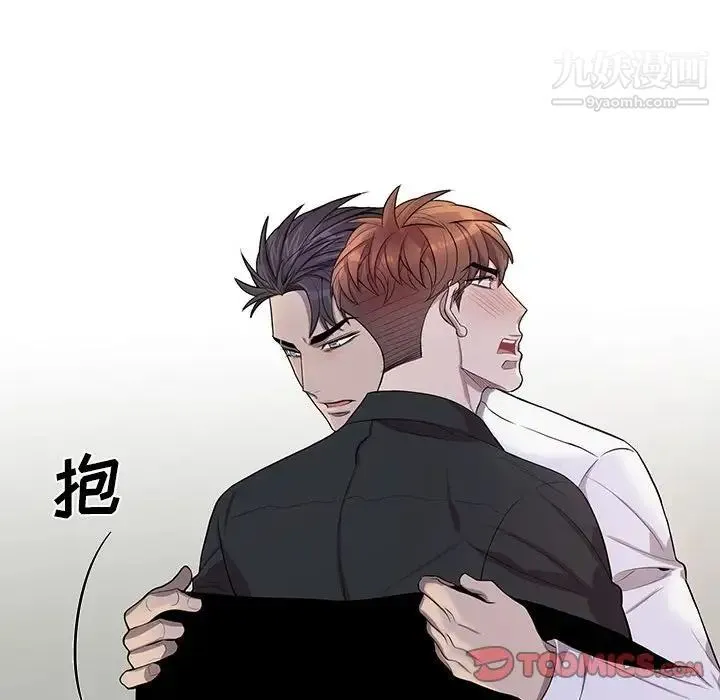 为何偏偏是你 第45话 第60页