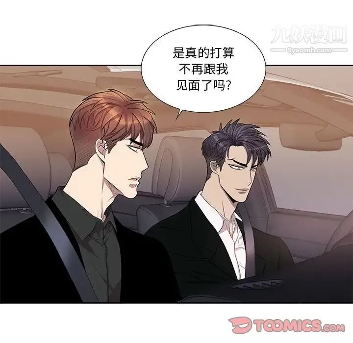 为何偏偏是你 第45话 第28页