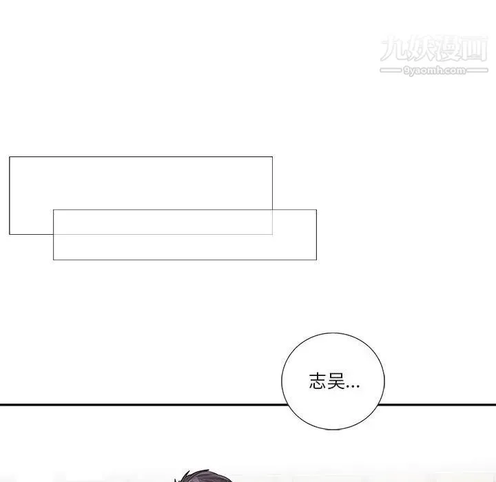 为何偏偏是你 第45话 第13页