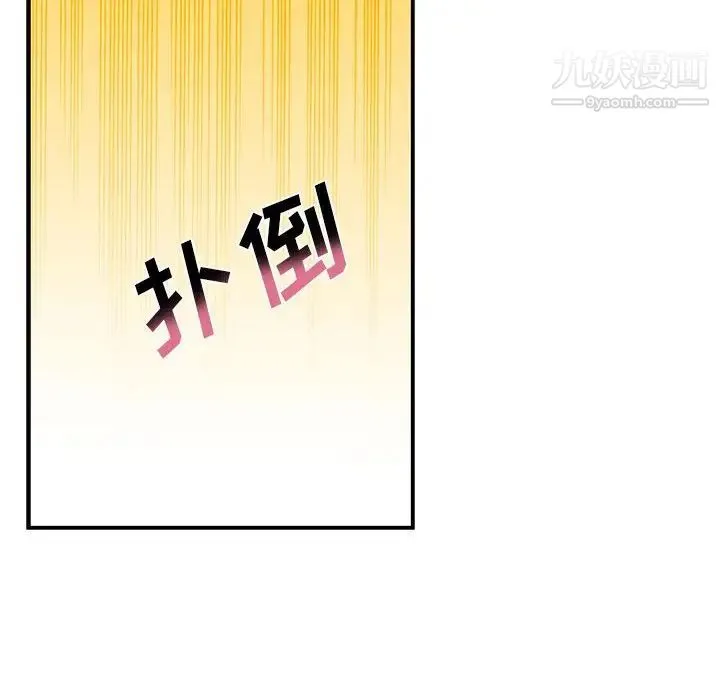 为何偏偏是你 第45话 第67页