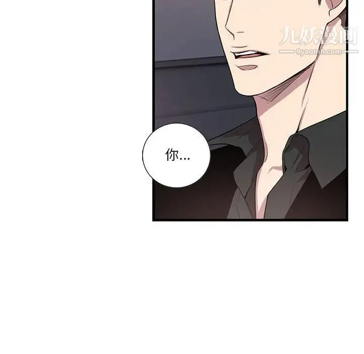 为何偏偏是你 第45话 第27页