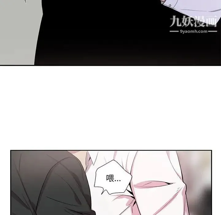 为何偏偏是你 第45话 第61页