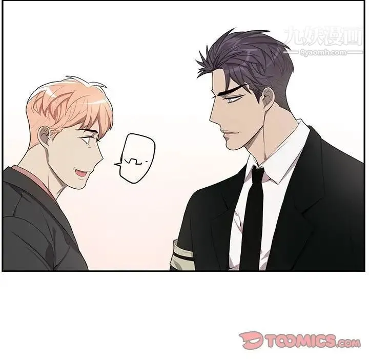 为何偏偏是你 第45话 第8页