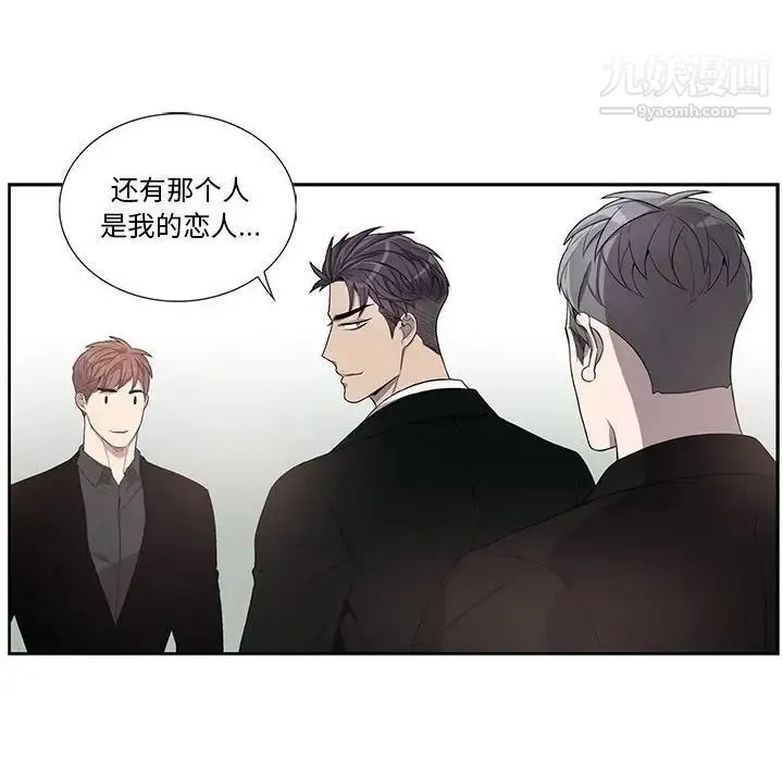为何偏偏是你 第45话 第21页