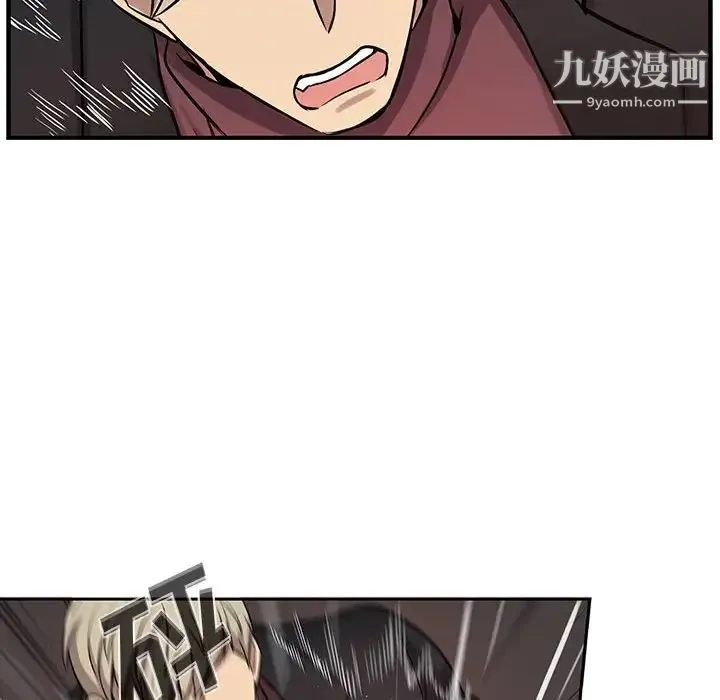 为何偏偏是你 第40话 第28页
