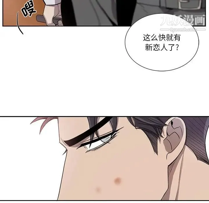 为何偏偏是你 第40话 第42页