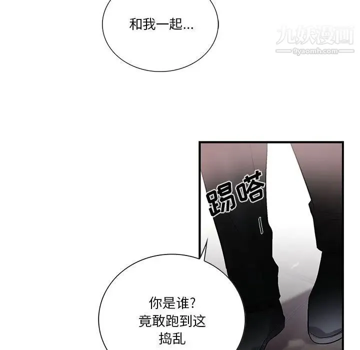 为何偏偏是你 第40话 第13页