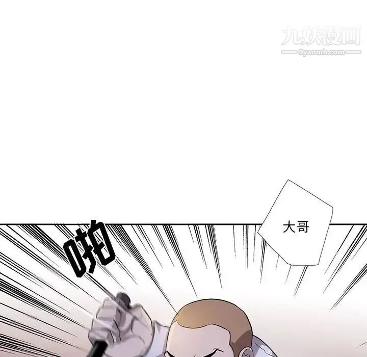 为何偏偏是你 第40话 第43页