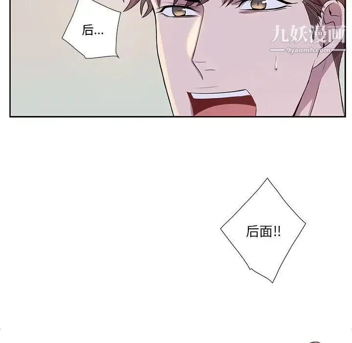 为何偏偏是你 第40话 第70页