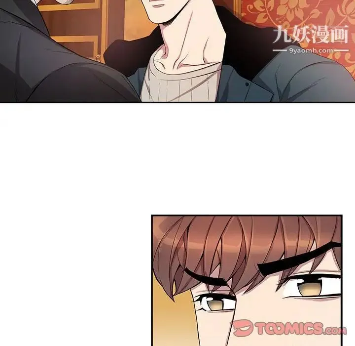 为何偏偏是你 第40话 第38页